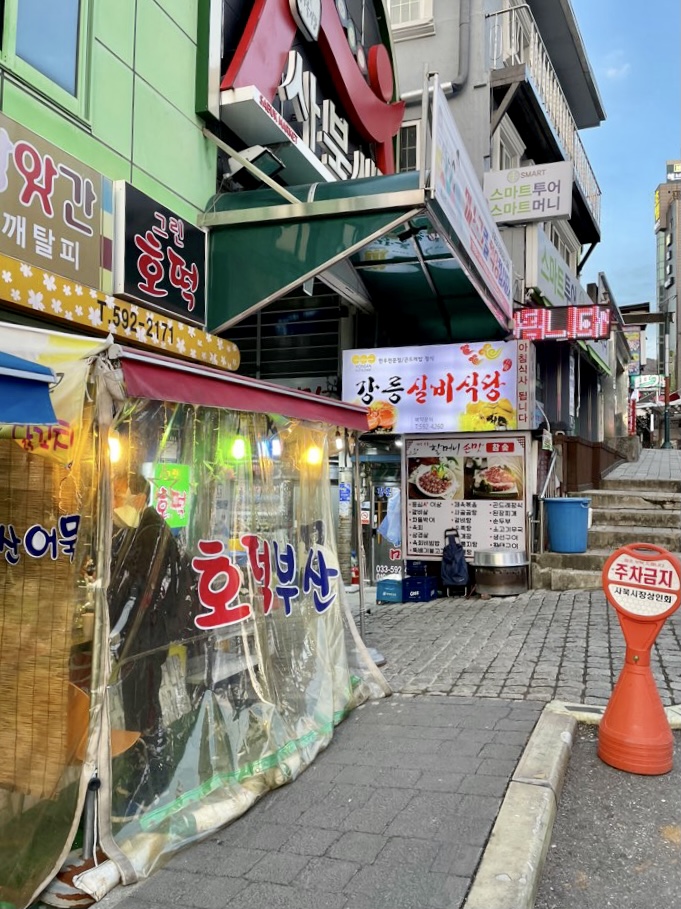그린호떡 이미지