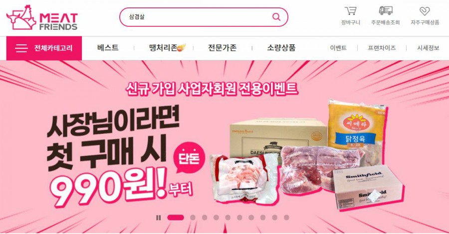 고기카페축산유통 이미지
