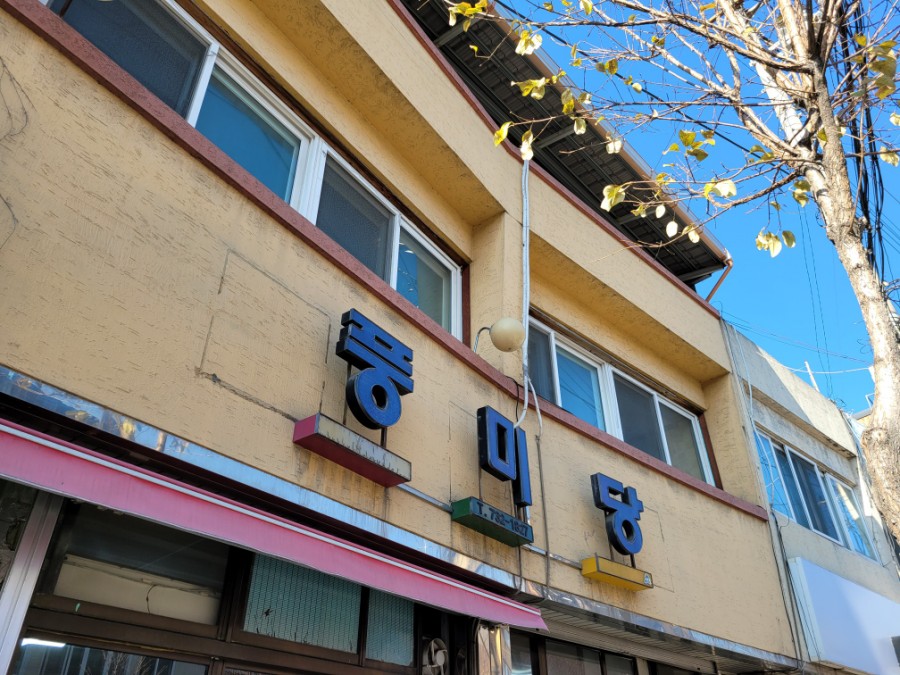 옥천카센타 이미지