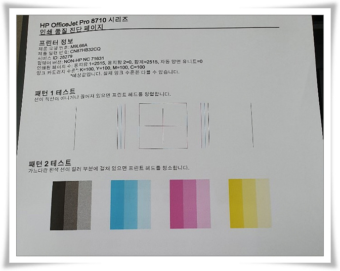 복합기렌탈복사기임대프린터수리퍼스트잉크 이미지