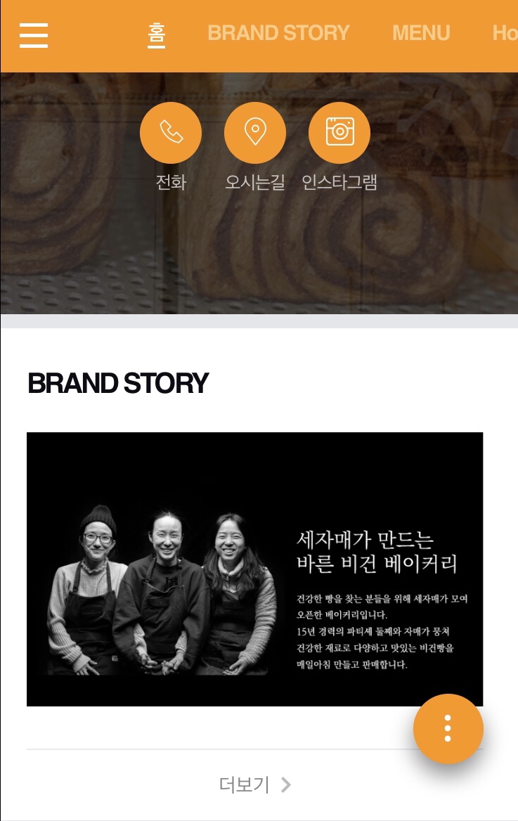 세자매바른빵 이미지