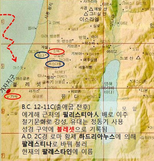 8. 블레셋의 기원과 역사(2) - 일반 역사 속의 블레셋 기원 : 네이버 블로그