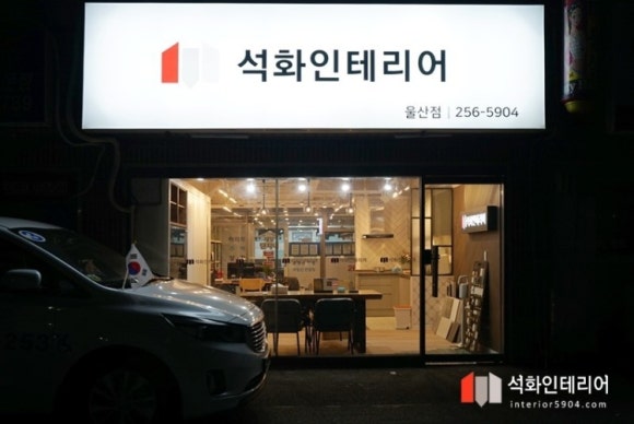 삼신인테리어 이미지