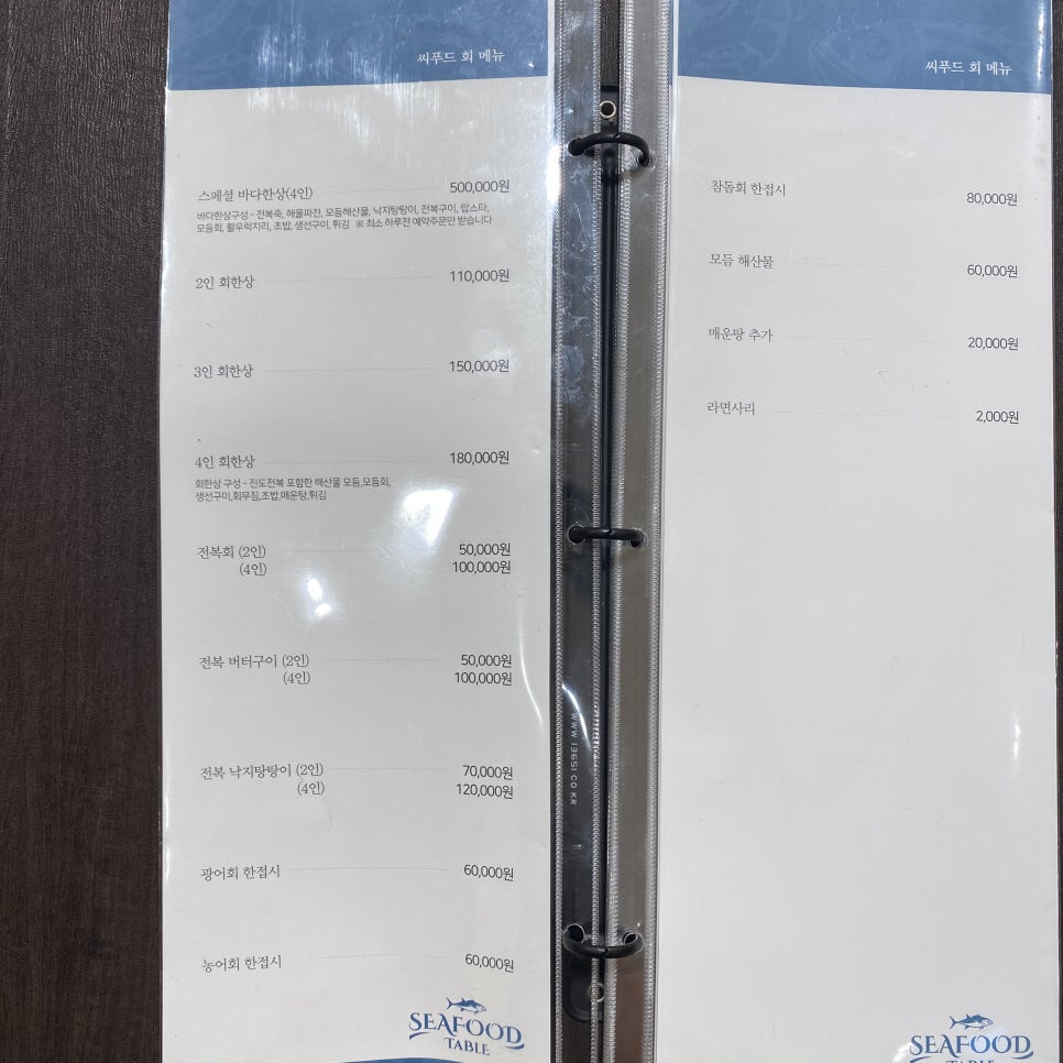 씨푸드테이블 이미지