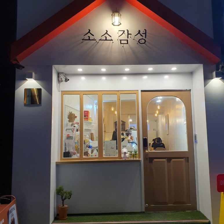 와플소소 이미지