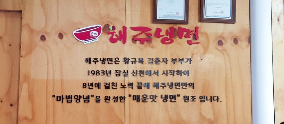 후다닥냉면 이미지