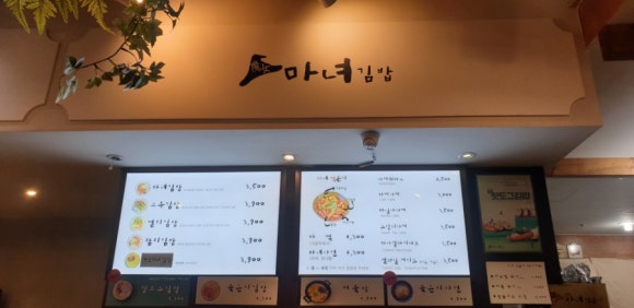청담동 마녀김밥 이미지