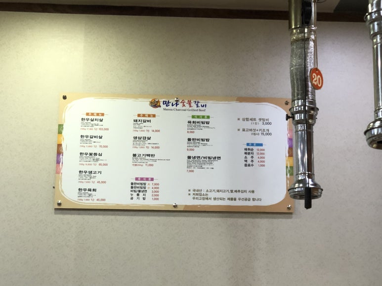 정남진 만나 숯불갈비 식육식당 이미지