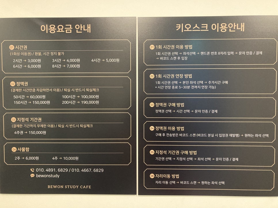 비원스터디카페 이미지