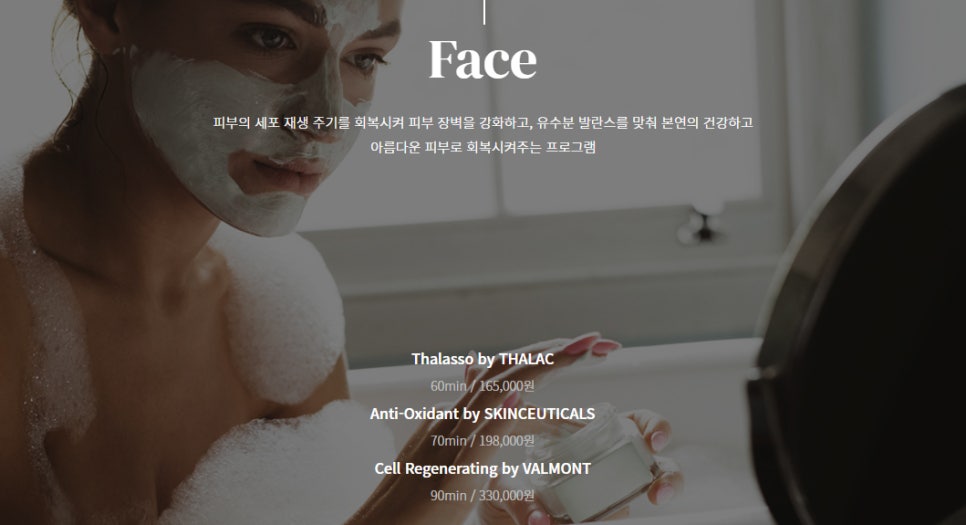 스파 드 에이치 이미지