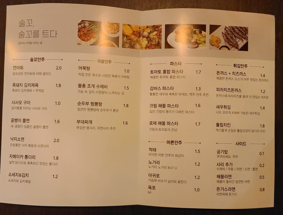 술꼬 이미지