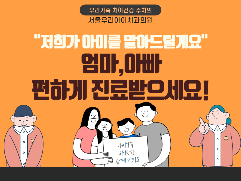 서울수완치과의원 이미지