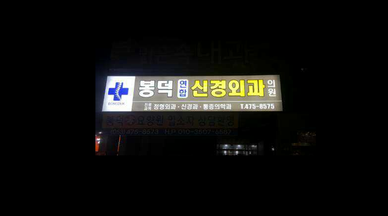 국도광고 이미지