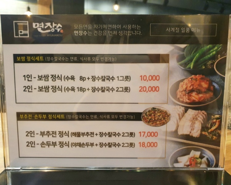 면장수 이미지