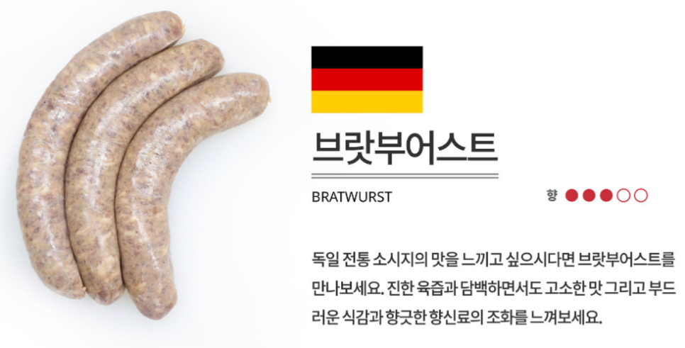 브라부어스트 이미지