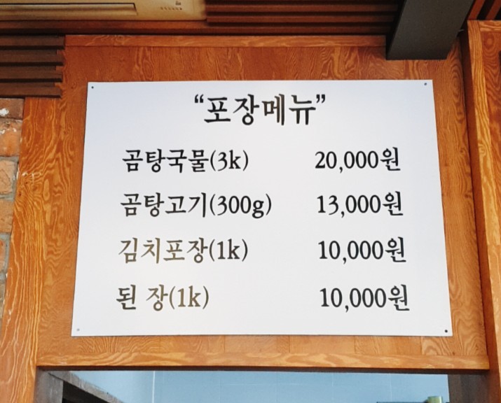 신남서문곰탕 이미지