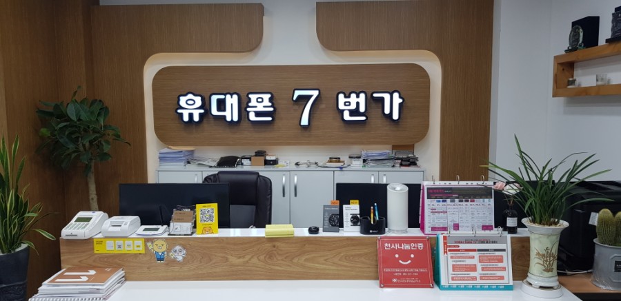 휴대폰7번가 이미지