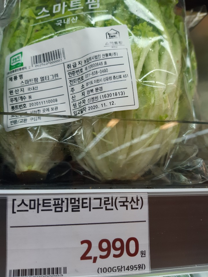 행복마트축산 이미지