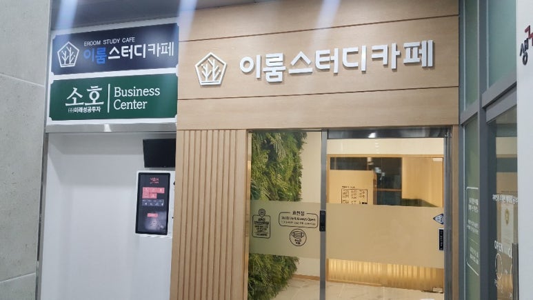 이룸24스터디카페 이미지