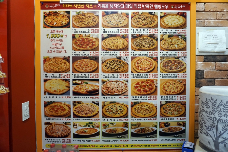 피자굼터 이미지