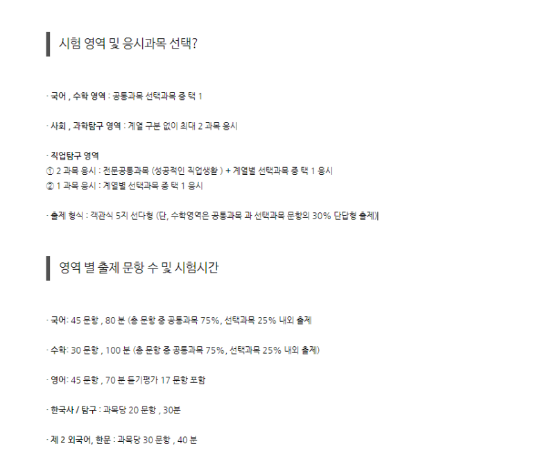 입시연구소위너 이미지
