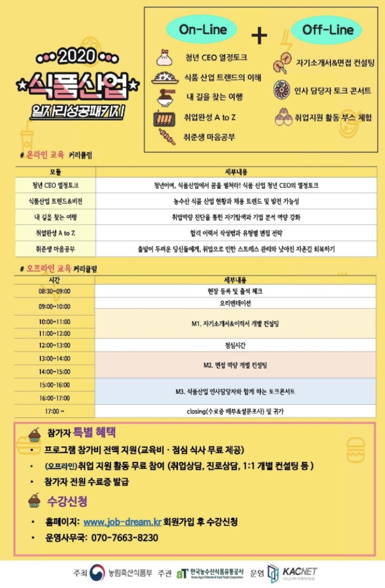 금일식품 이미지