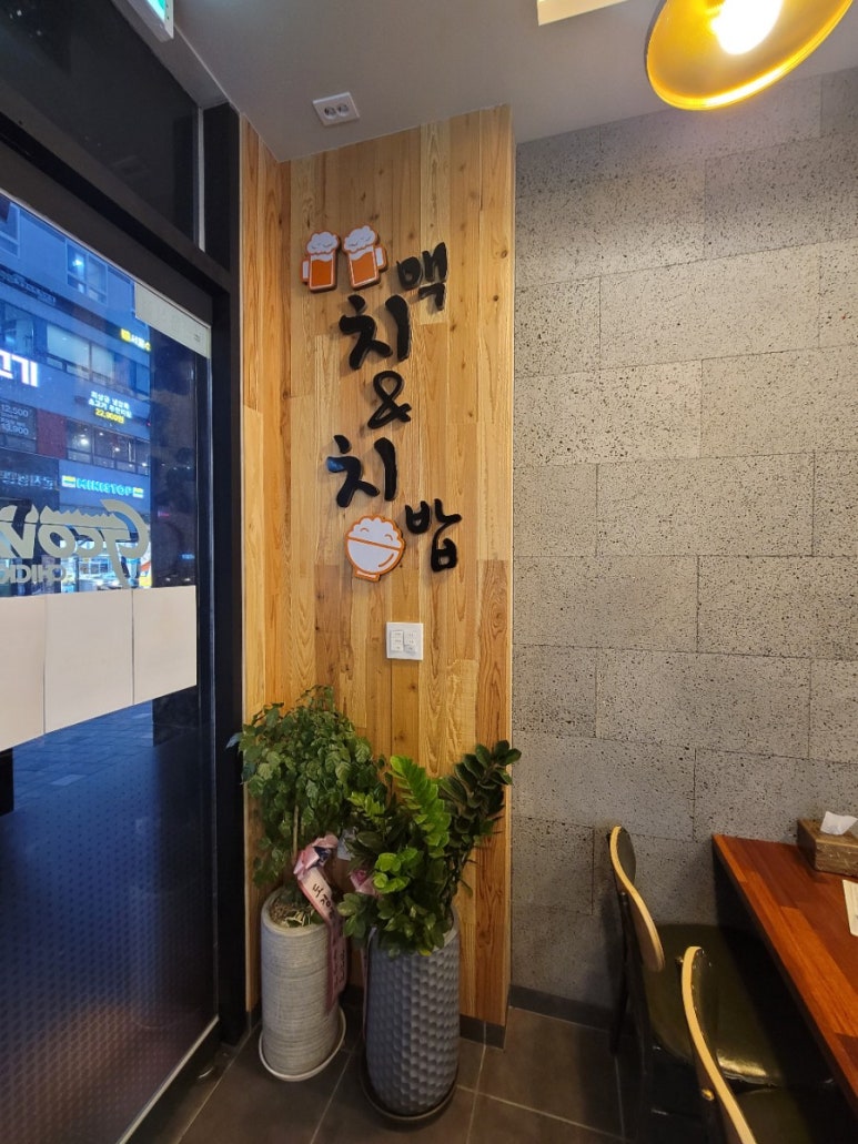 지코바치킨배곧점 이미지