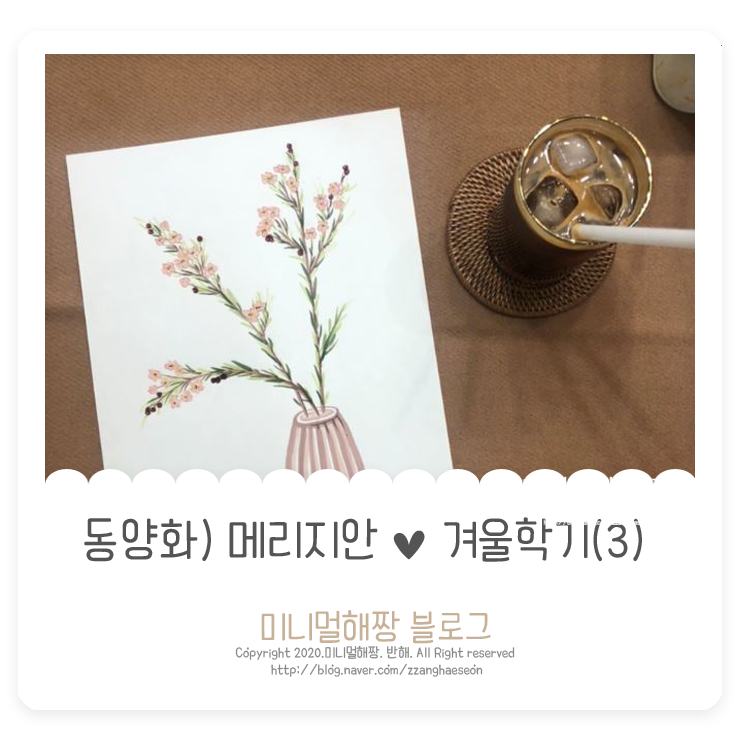 동양화작업실 이미지