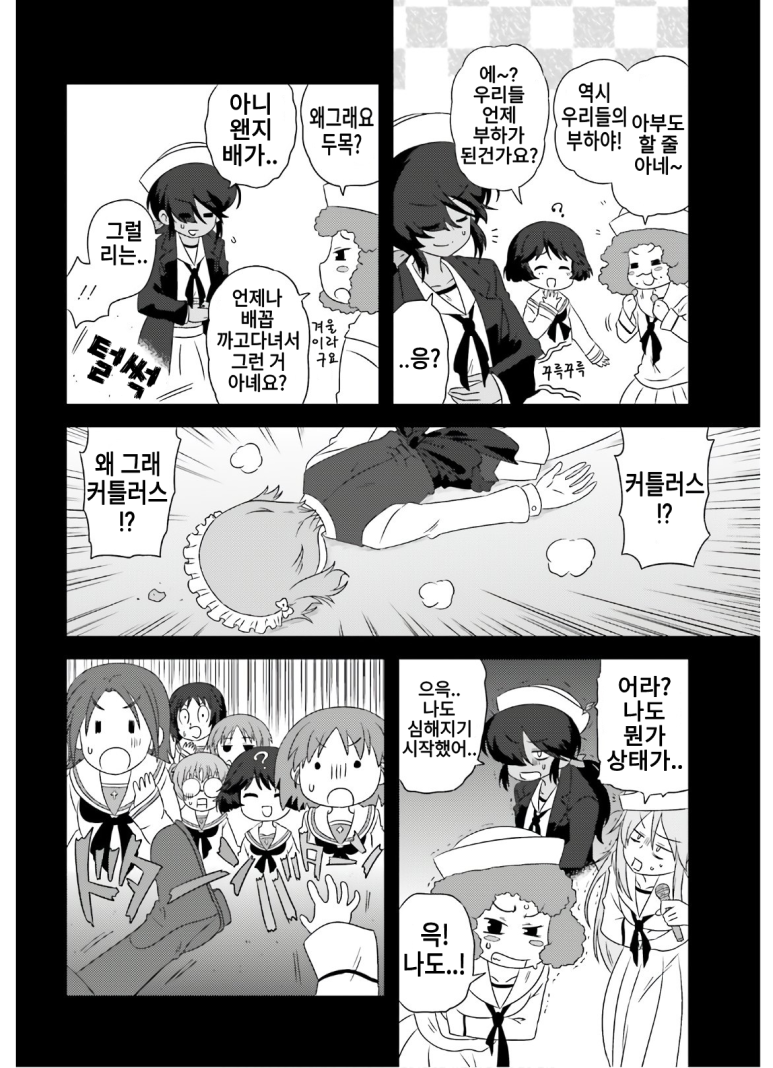 토끼다방 이미지