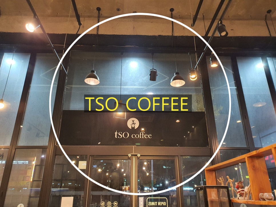 티쏘커피(TSO COFFEE) 이미지