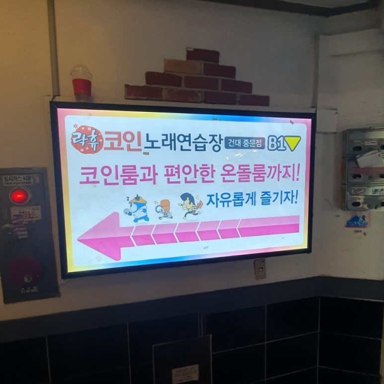준코인노래연습장 이미지