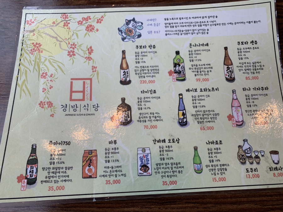 경방식당 이미지