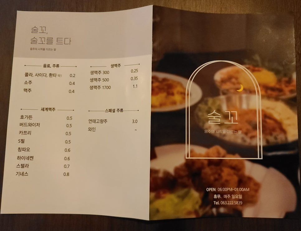 술꼬 이미지