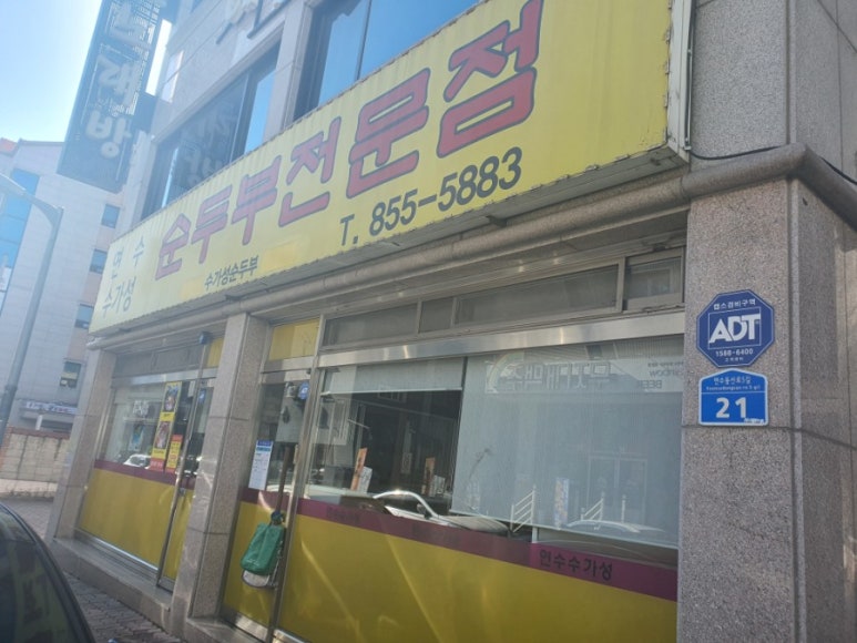 연수수가성 이미지