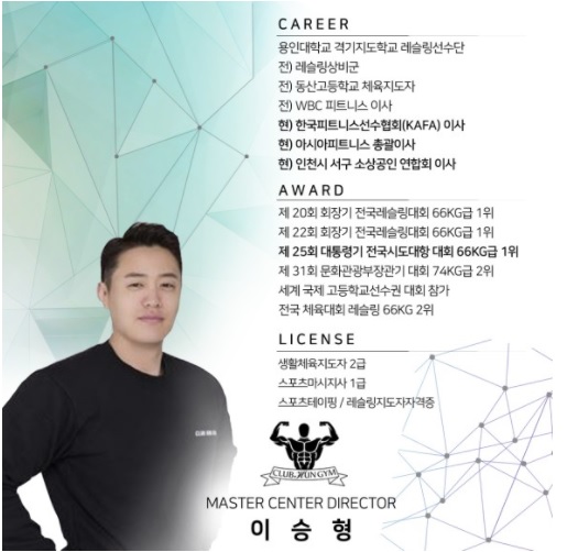 클럽훈짐 이미지