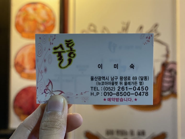 닭이 맛있는집 술통 이미지