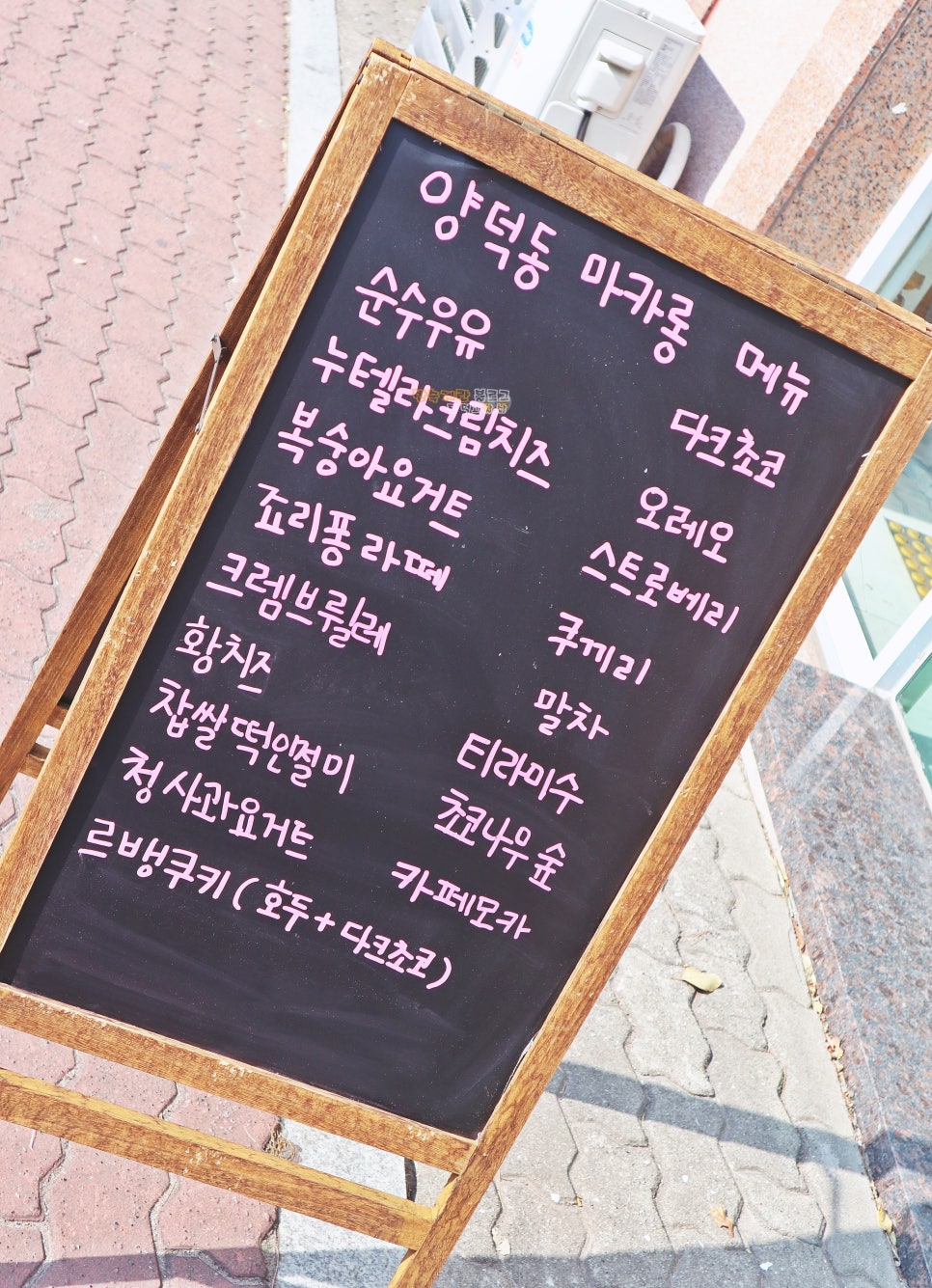 양덕동마카롱 이미지