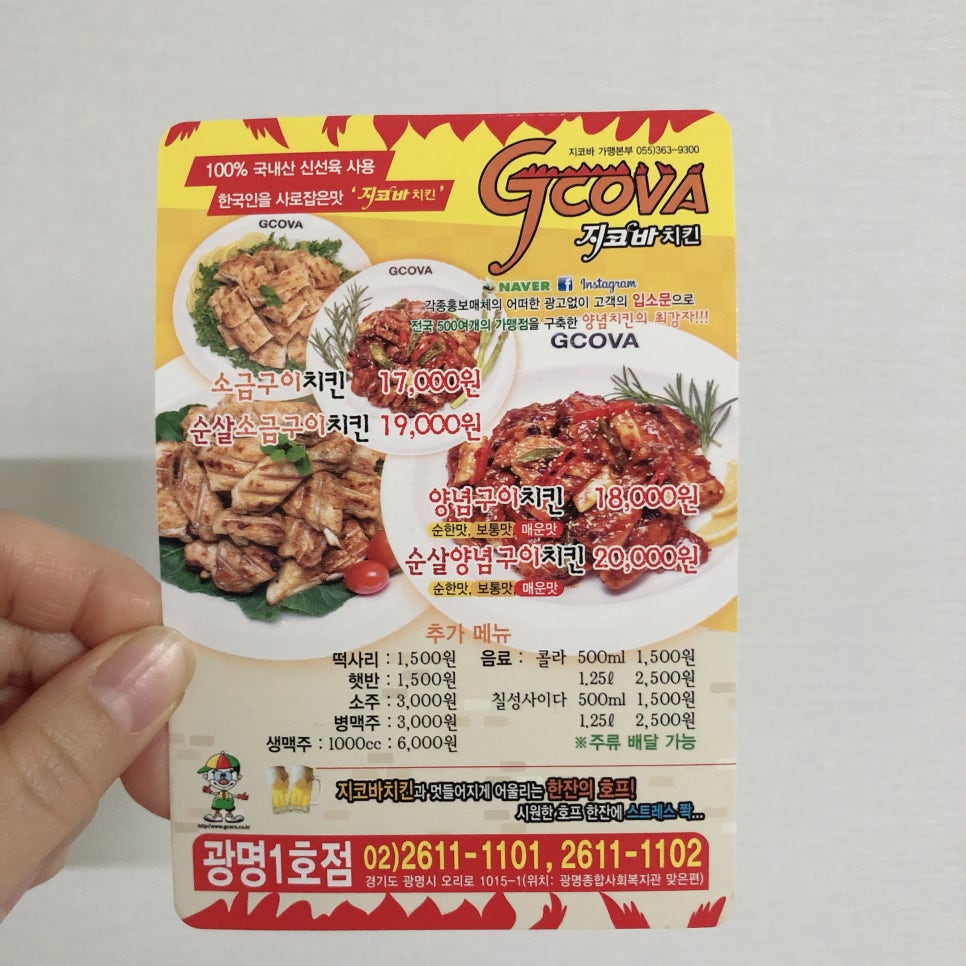 지코바광명1호점 이미지