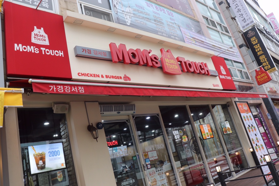 맘스터치 강서점 이미지