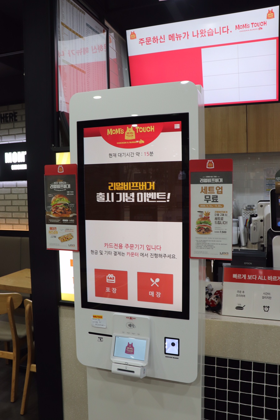 맘스터치 강서점 이미지