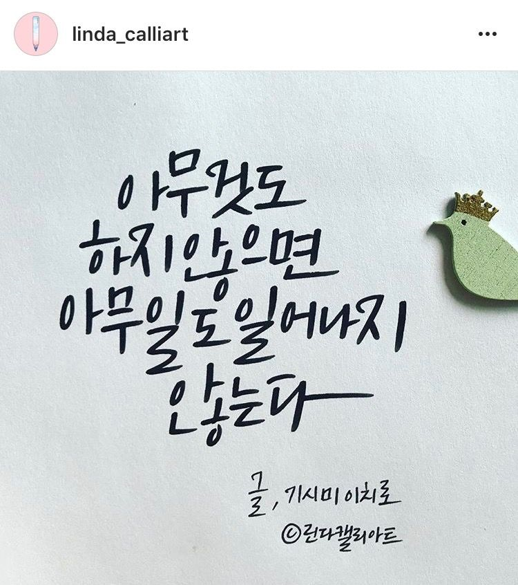 린다캘리아트 이미지