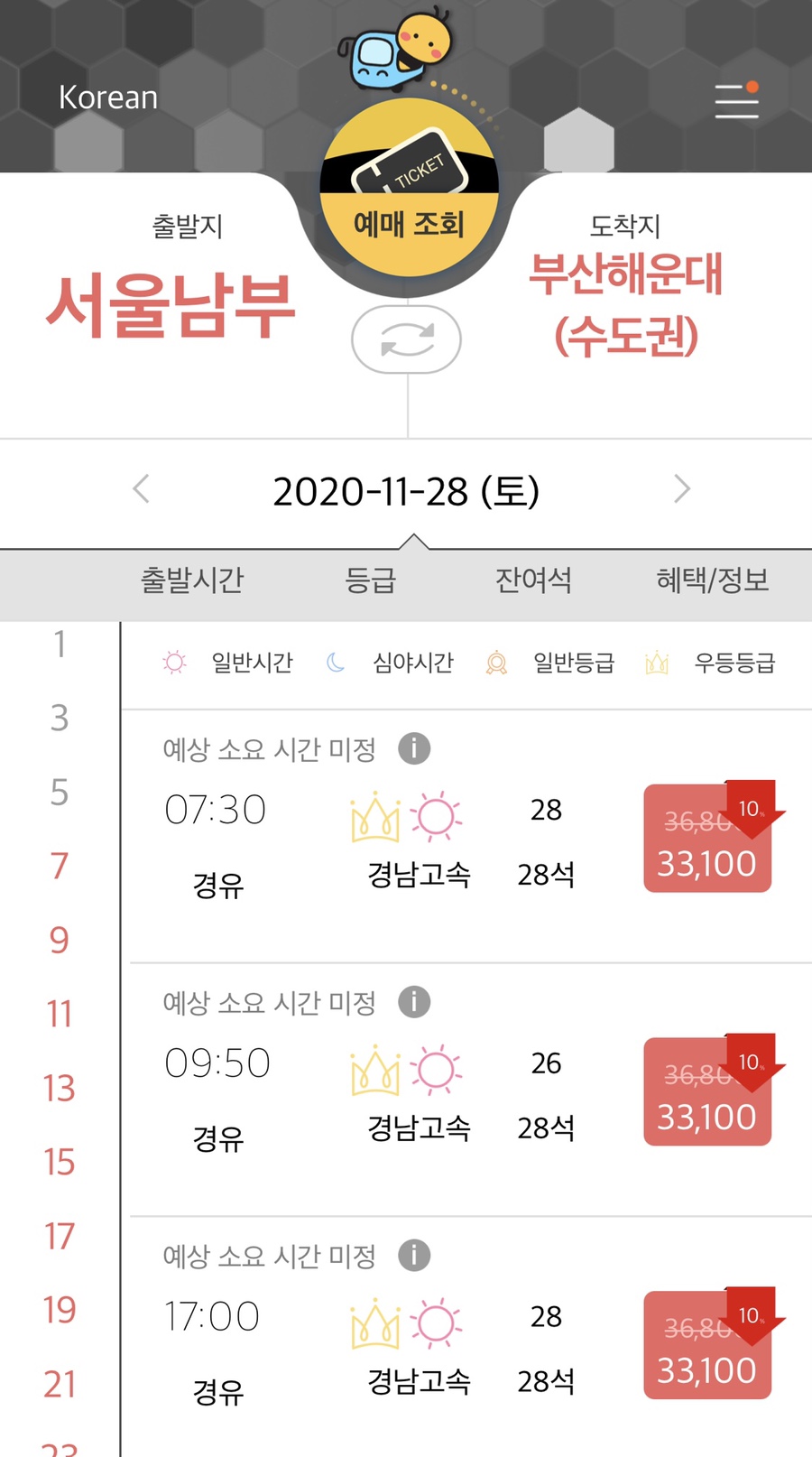 시외버스정류소 이미지