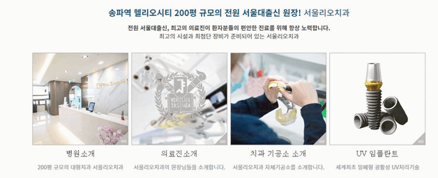 서울감동치과의원 이미지