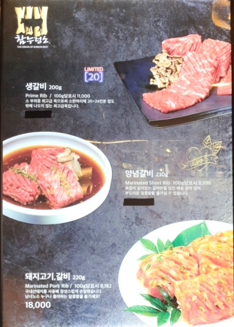 참누렁소 이미지