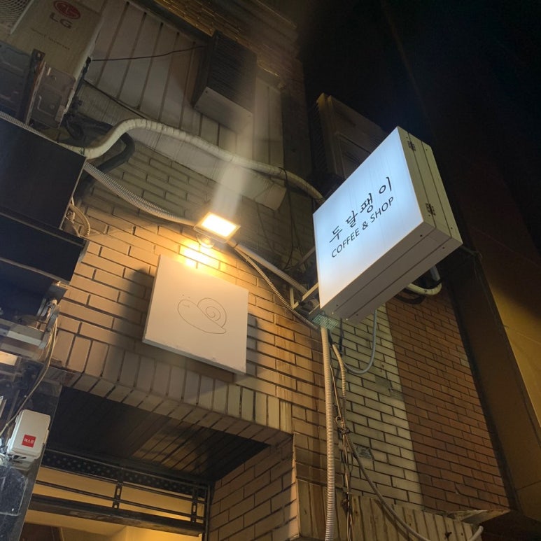 달팽이카페 이미지