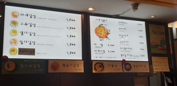 마녀김밥 이미지