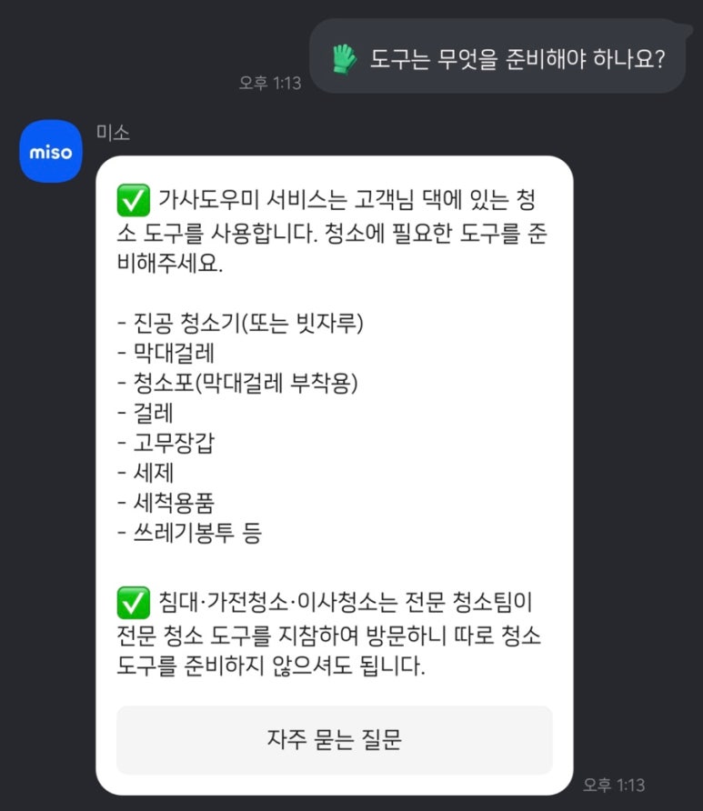 미소도우미 이미지