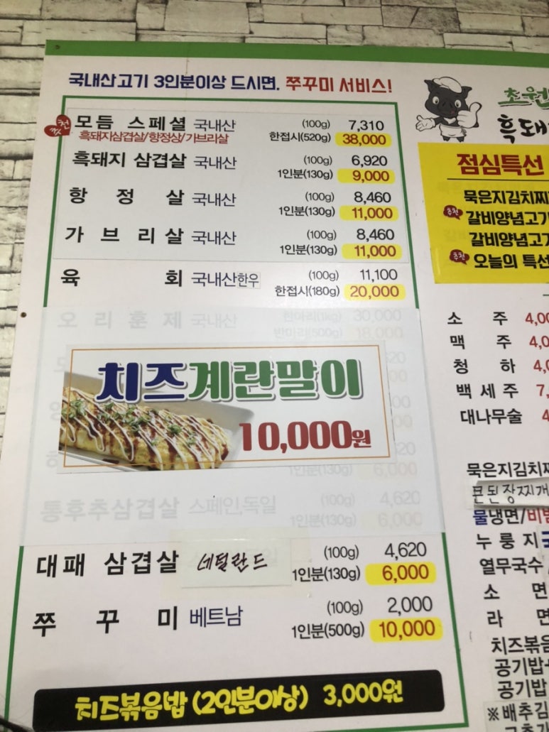 초원홍어 이미지
