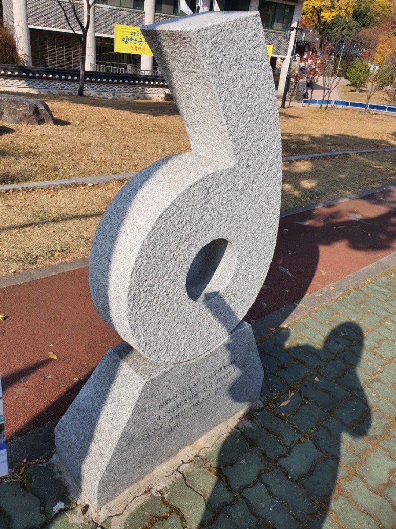 광주향교재단 이미지