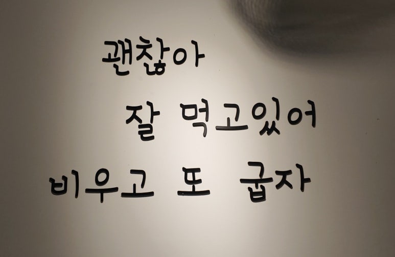 쉐프만난차돌 이미지